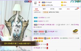 小狸吖～主播照片