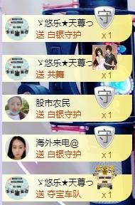 ゞ悠乐★婉儿つ主播照片