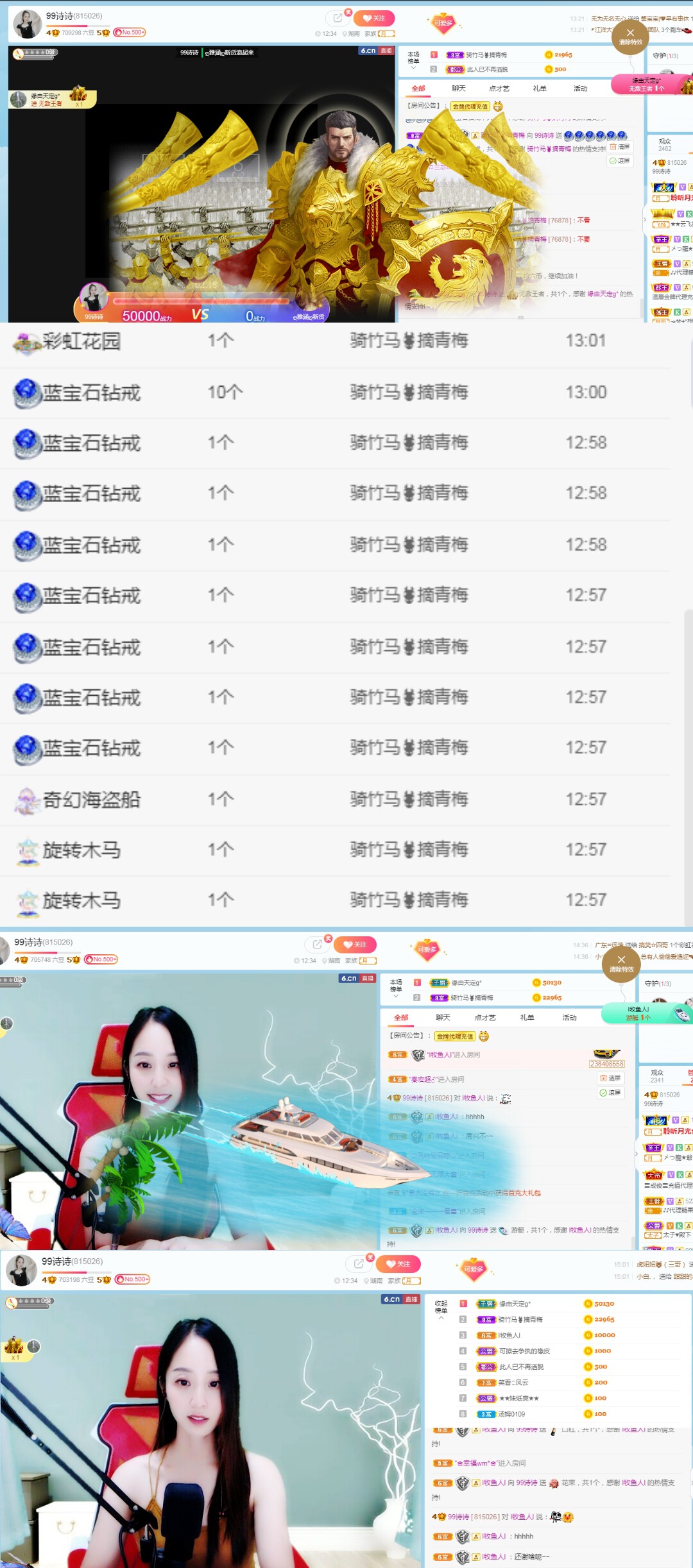 99诗诗的图片