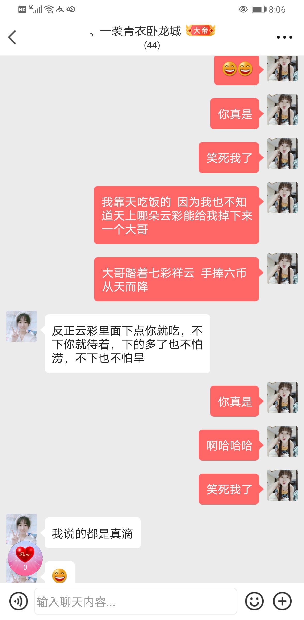 ღ瑋玮的图片