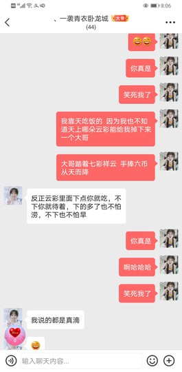 ღ瑋玮主播照片