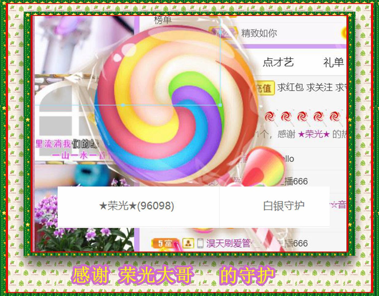紫薇☆☆音乐频道的图片