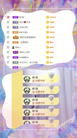 晟涵🎶唱歌主播主播照片