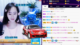 R♥冉主播照片