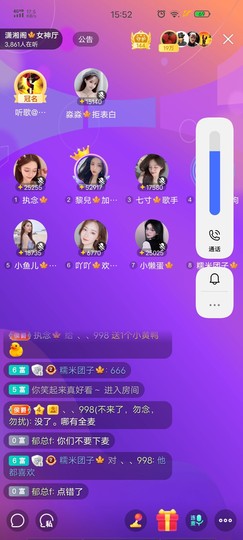 黎儿🍁前程似锦主播照片