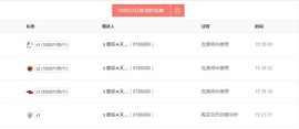 葱葱丿主播照片