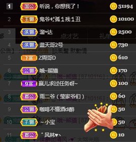 冰贺粉丝哥中华哥晋升的图片