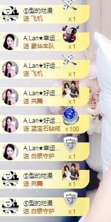 A.Lan★阿兰*主播照片
