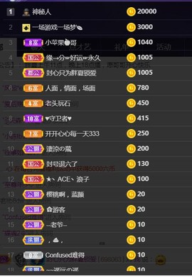 夏开心主播照片
