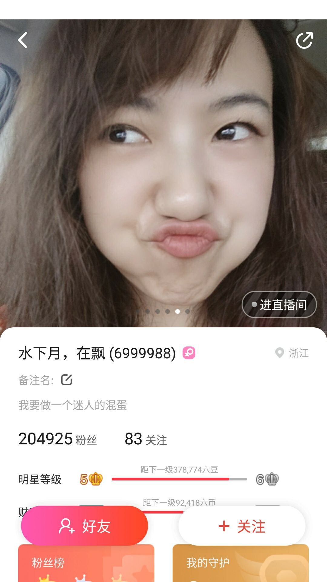 老夫注册为赏月主播照片