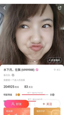 老夫注册为赏月主播照片