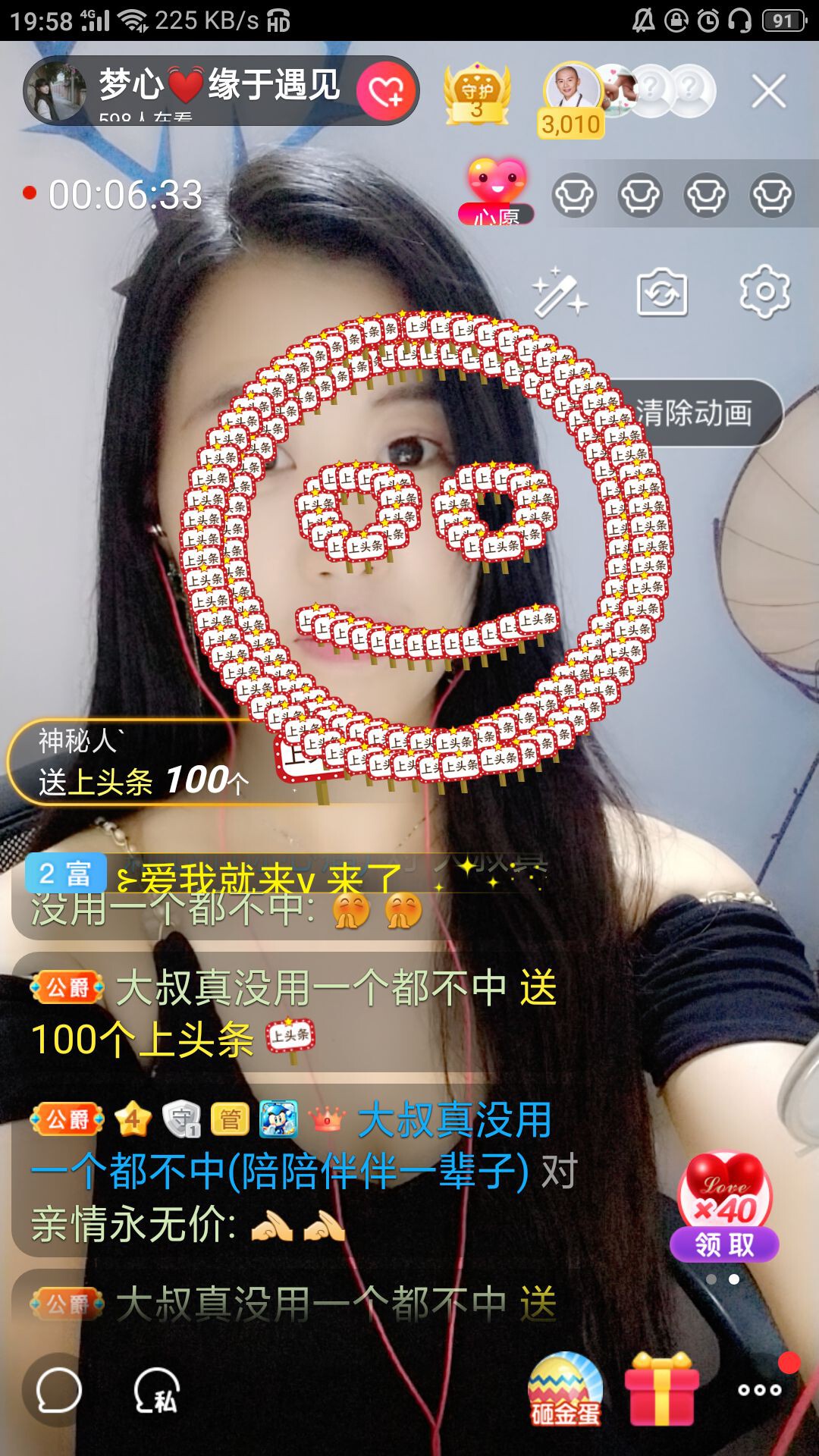 梦心💞缘于遇见的图片