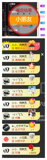 小小、有点甜🐳主播照片