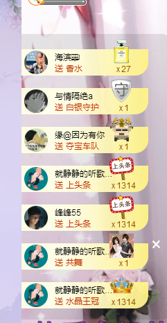 🎶柒歌24号生日会主播照片