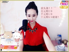 茶茶幸运星主播照片