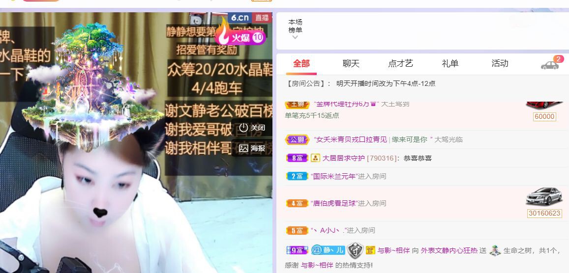 一树梨花压海唐同学☞的图片