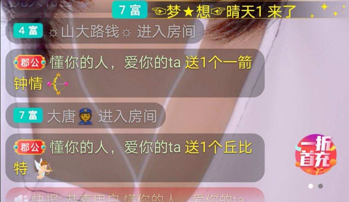 雪姐来啦主播图片