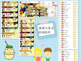 大坤✨贺Ai哥升国王主播照片