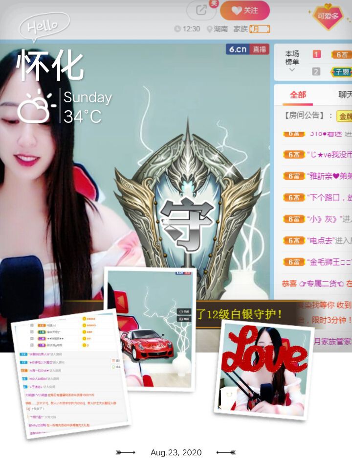 99诗诗的图片