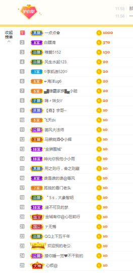 白休息中主播照片