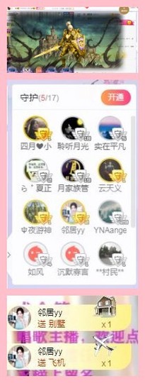伊娜休主播照片