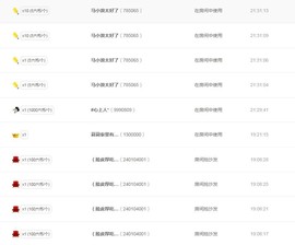 文轩求守护主播照片