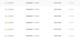 文轩求守护主播照片