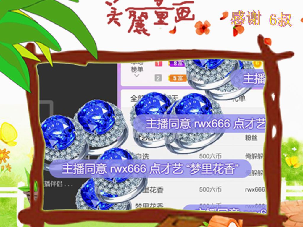 紫薇☆☆音乐频道的图片