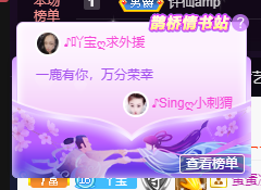 ♪丫头ღ休假回内蒙主播照片