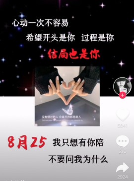 ♬默默✨小蛮宝☞🌜主播照片
