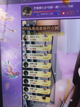 芒果果榴莲莲休息主播照片