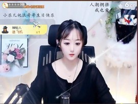 蜜乐*暂休主播照片