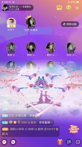 妹妹✨.主播照片