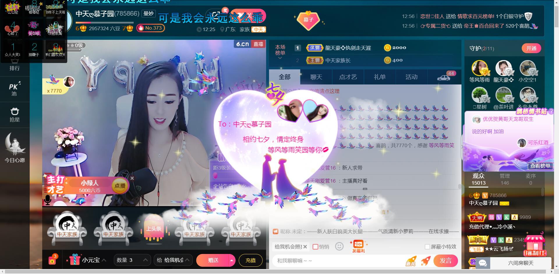 *菜园子*的图片