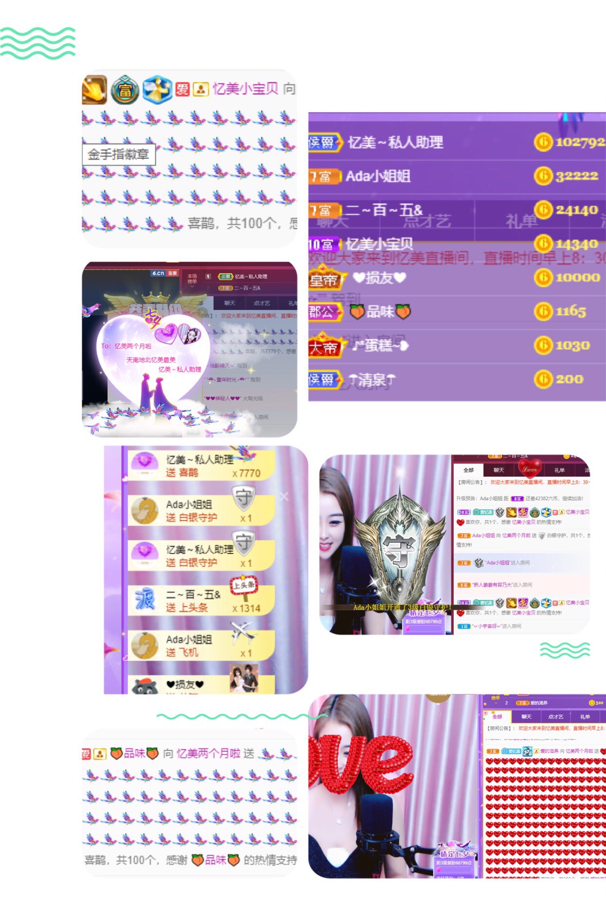 忆美❥❥❥的图片
