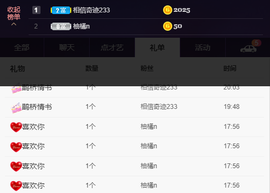 晓泉呀主播照片