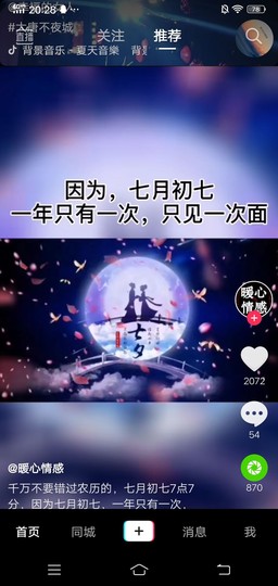 ♬默默✨小蛮宝☞🌜主播照片