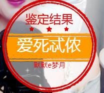 A.Lan★阿兰*主播照片
