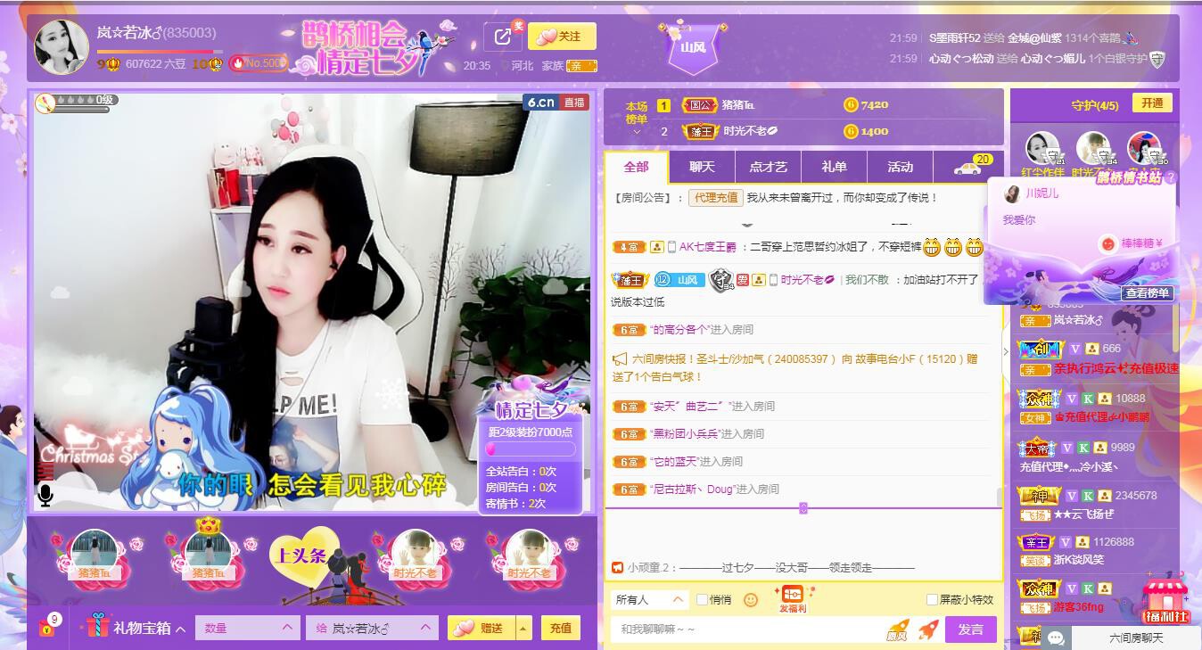 岚☆若冰♂的图片