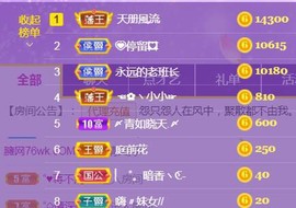 56845296不伤主播照片