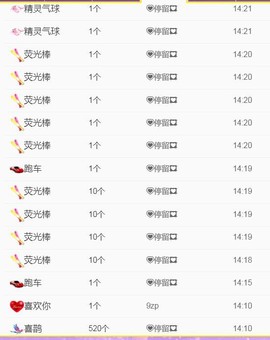 56845296不伤主播照片