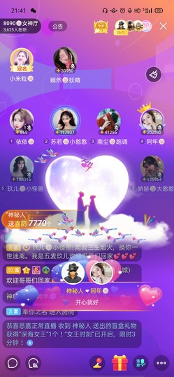 阿年🍁🎤主播照片