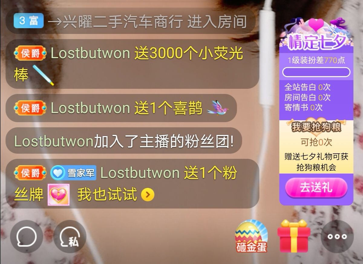 雪姐来啦主播图片
