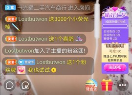 雪姐来啦主播照片