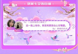 烟火祝麻总生日快乐！主播照片