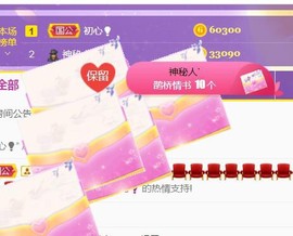 素雪好运连连主播照片