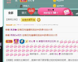 素雪小幸运主播照片
