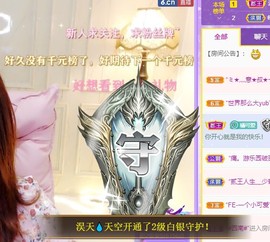 橘子求守护主播照片