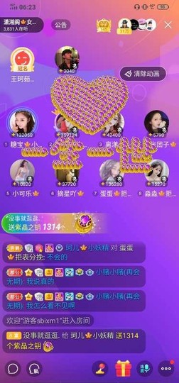 珂儿🍭主播照片