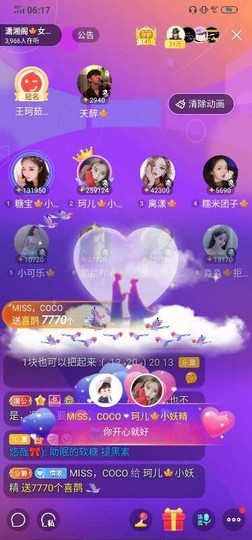 珂儿🍭主播照片